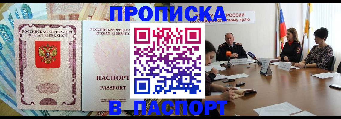 временная регистрация в Махачкале