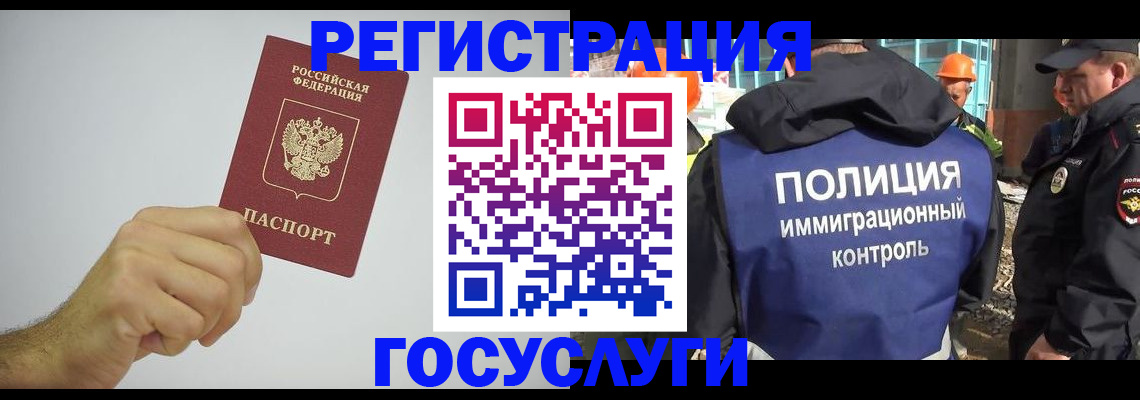 прописка ребенка в Махачкале