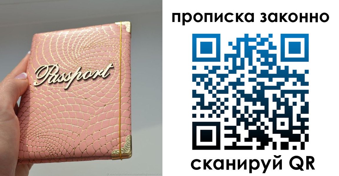 временная регистрация в квартире в Махачкале