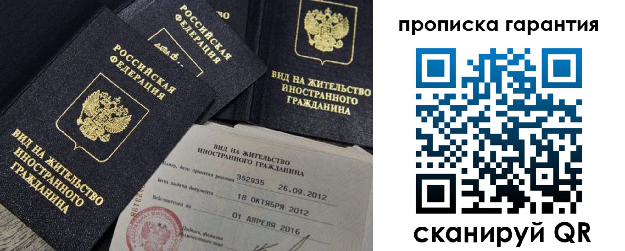 прописка паспорт в Махачкале