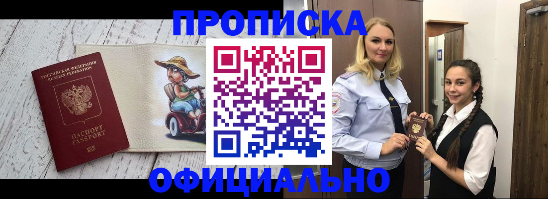 временная регистрация в Махачкале