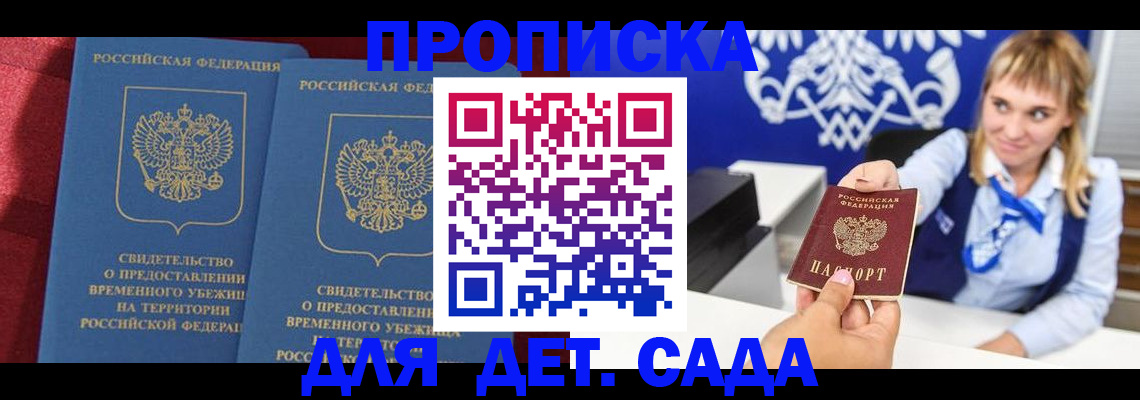 временная регистрация 2025 в Махачкале