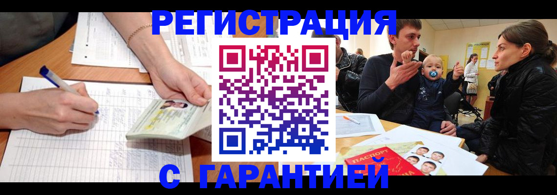временная регистрация в Махачкале