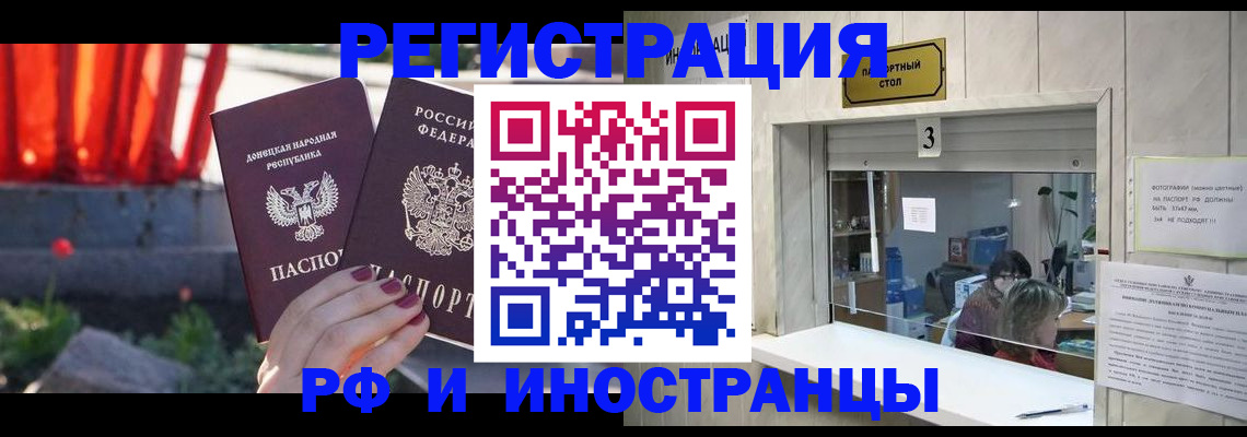 временная прописка в Махачкале