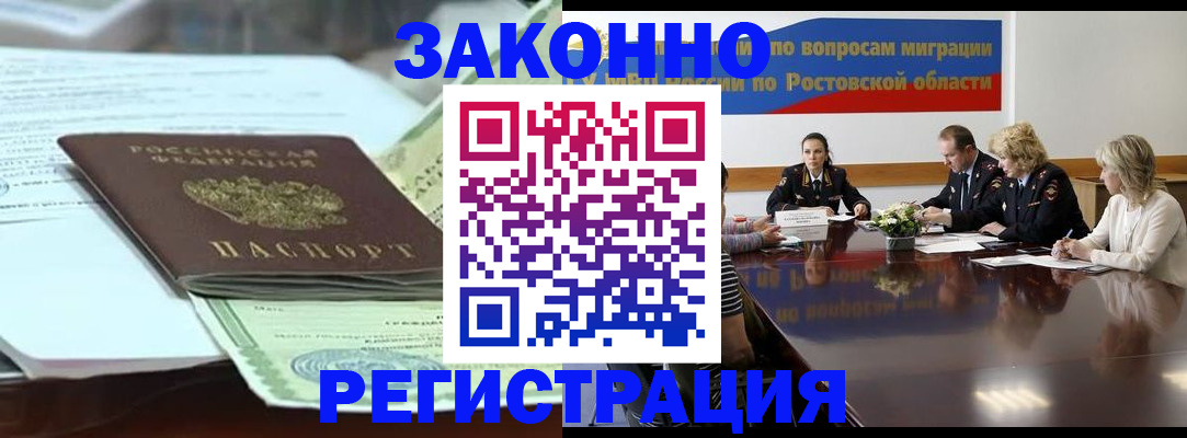 прописка в квартире в Махачкале