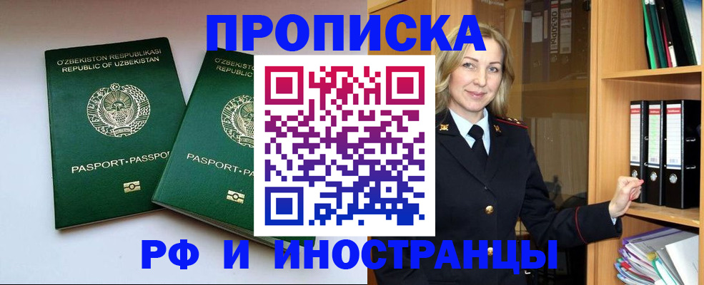 временная регистрация гарантия в Махачкале