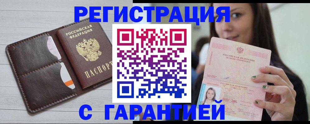 временная регистрация для школы в Махачкале