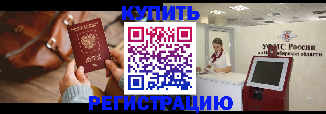 прописка иностранных граждан в Махачкале