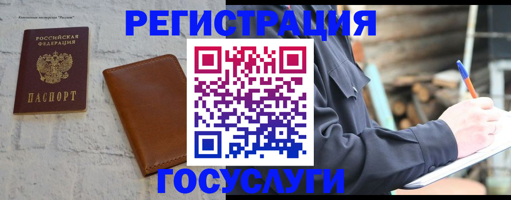временная регистрация законно в Махачкале