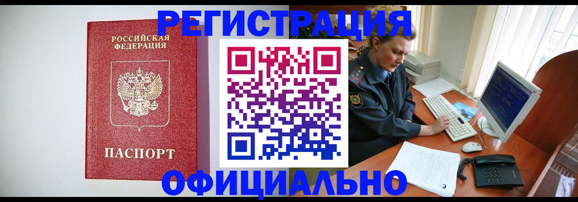 прописка поиск в Махачкале