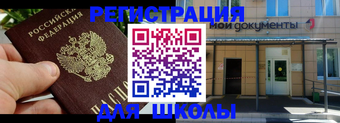 прописка в Махачкале