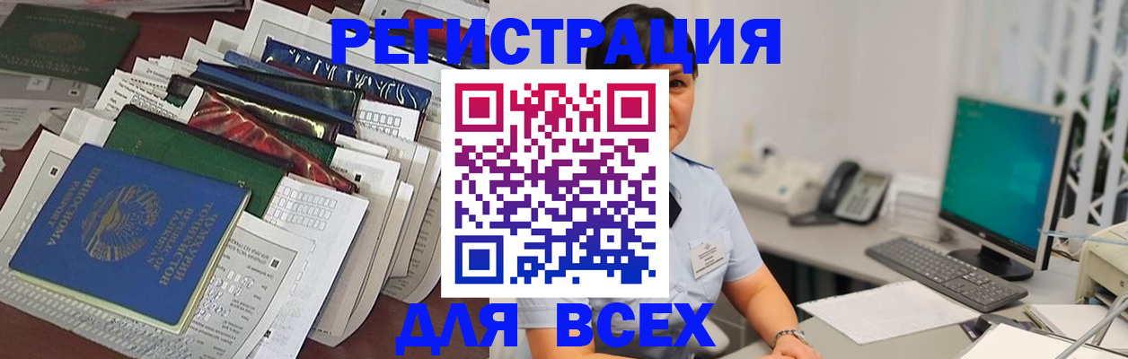 временная регистрация госуслуги в Махачкале