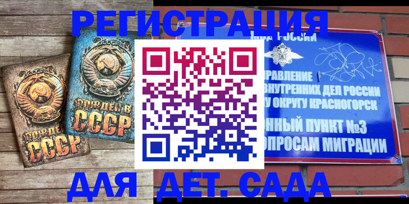 прописка в Махачкале