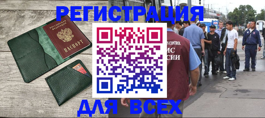 временная регистрация недорого в Махачкале